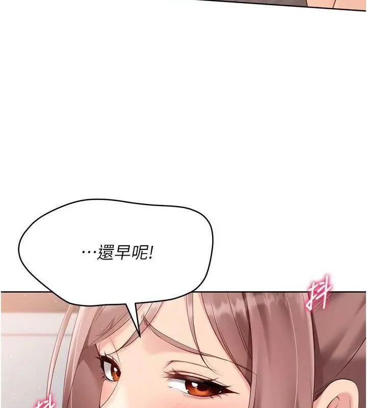 第42话-洩欲工具带来的快感 92